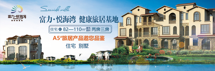 海南楼盘资讯,海南房地产新闻政策信息
