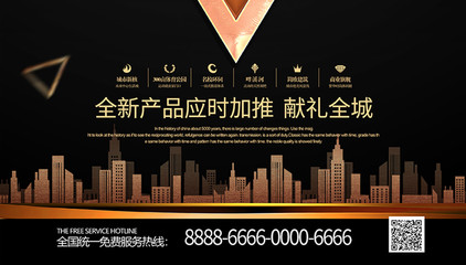 土豪金黑金房地产开业促销楼盘开业活动海报矢量图免费下载_psd格式_3543像素_编号26725583
