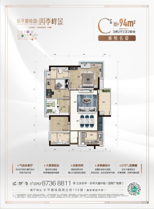 全城聚焦 碧桂园四季峰景示范区即将盛大开放
