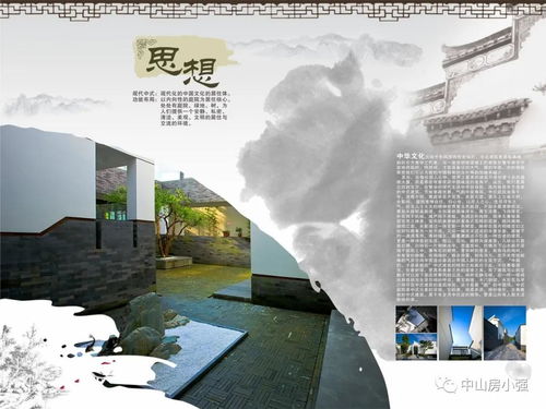 中山 好不好 投资潜力大不大 楼盘的周边配套如何