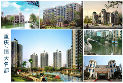 2013年聊城最值得期待新楼盘点兵之恒大名都 -实地探访项目A地块