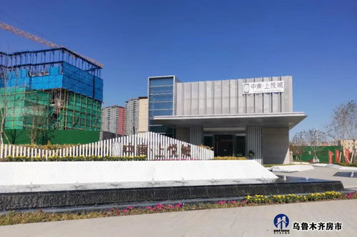 还会降价么 下半年乌鲁木齐房地产市场怎么走 是否要下手