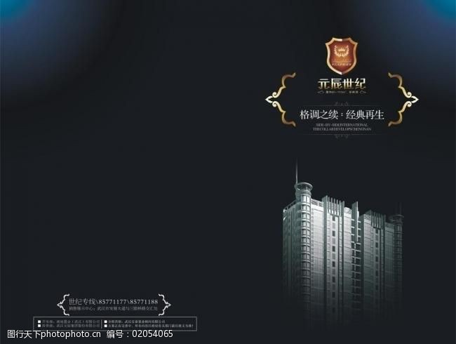楼书封面设计图片素材