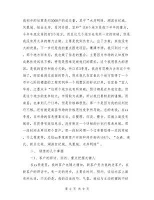 营销第一季度计划与营销第一季度计划-季度营销计划汇编-wenkub