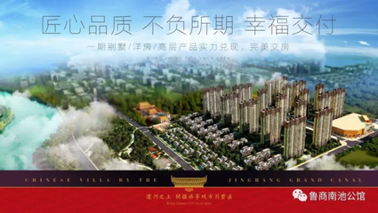 提前盛大交房!鲁商运河公馆让璀璨生活提前到来-济宁焦点