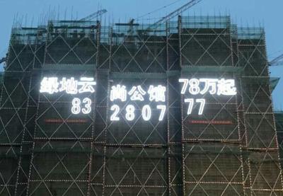 *楼盘挂网字定做 企业形象名片