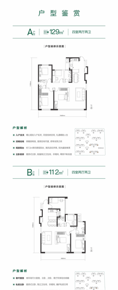 热销楼盘-凤熙云著—人气楼盘—位置—户型展示—产品介绍