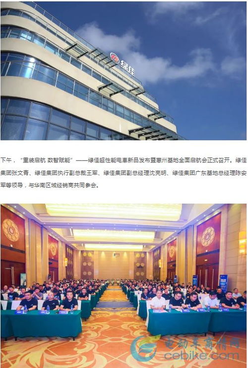 立足华南 绿佳惠州超级工厂全面启航,超性能电车产品家族全球首发