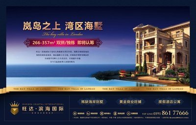 墅筑湾区荣耀 旺达滨海国际别墅岚郡即将认筹 - 楼盘动态 - 东南网 - 房产频道