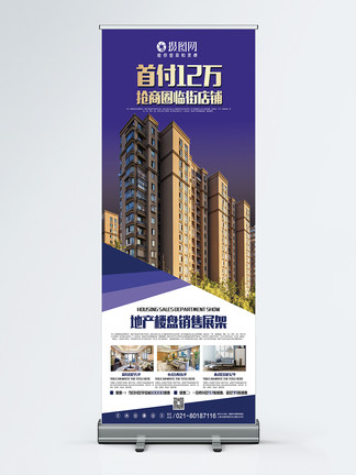 楼盘展架资源全解析 免费下载、素材模板与应用指南