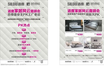 适度家居——开启品质生活新篇章