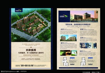 城市中心绿洲 · 臻品雅居——名仕华府